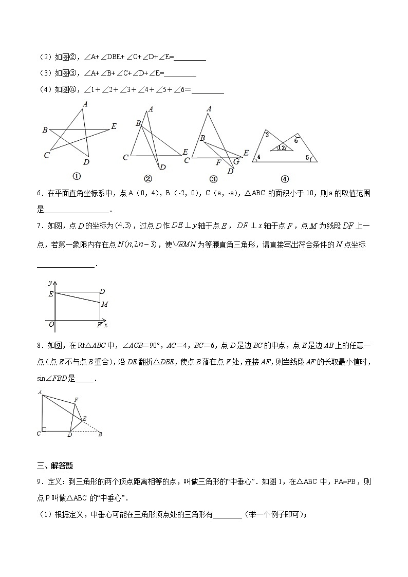 初中数学中考复习 专题57：第12章压轴题之开放探究类-备战2021中考数学解题方法系统训练（全国通用）（原卷版）03