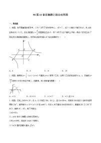 初中数学中考复习 专题58：第12章压轴题之综合应用类-备战2021中考数学解题方法系统训练（全国通用）（原卷版）