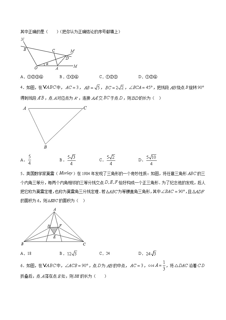 初中数学中考复习 专题58：第12章压轴题之综合应用类-备战2021中考数学解题方法系统训练（全国通用）（原卷版）第2页
