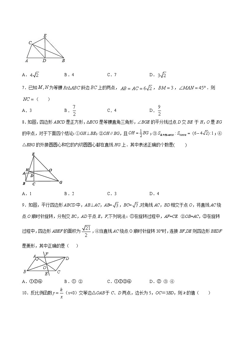 初中数学中考复习 专题58：第12章压轴题之综合应用类-备战2021中考数学解题方法系统训练（全国通用）（原卷版）第3页