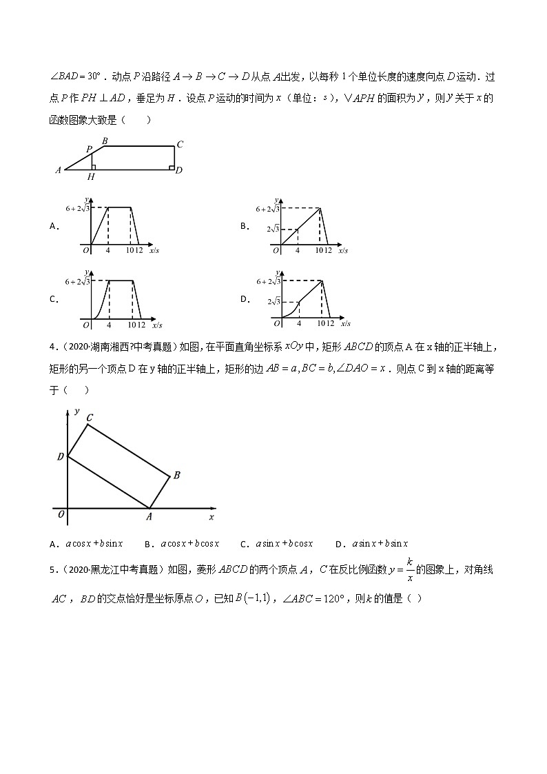 初中数学中考复习 专题59解直角三角形及其应用（2）-2020年全国中考数学真题分项汇编（第02期，全国通用）（原卷版）第2页