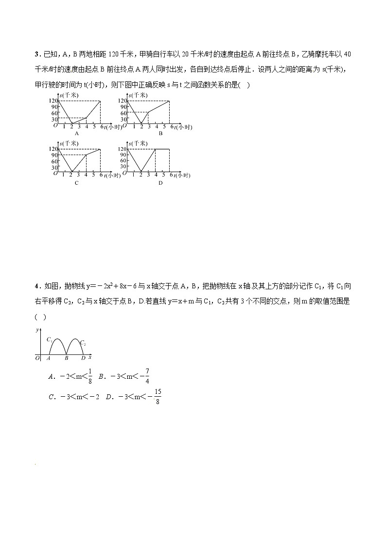 初中数学中考复习 专题十 选择、填空小压轴题(原卷版)02