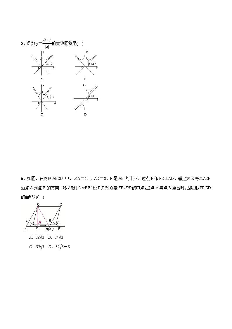 初中数学中考复习 专题十 选择、填空小压轴题(原卷版)03