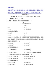 初中数学中考复习 综合测试卷1