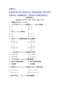 初中数学中考复习 综合测试卷2