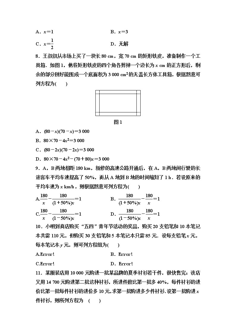 初中数学中考复习 综合测试卷2第2页