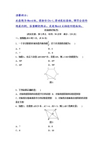 初中数学中考复习 综合测试卷5