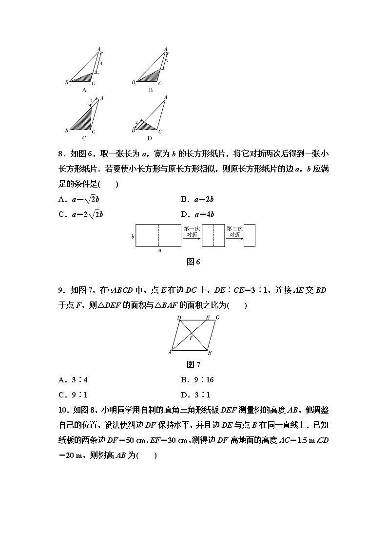 初中数学中考复习 综合测试卷6第3页