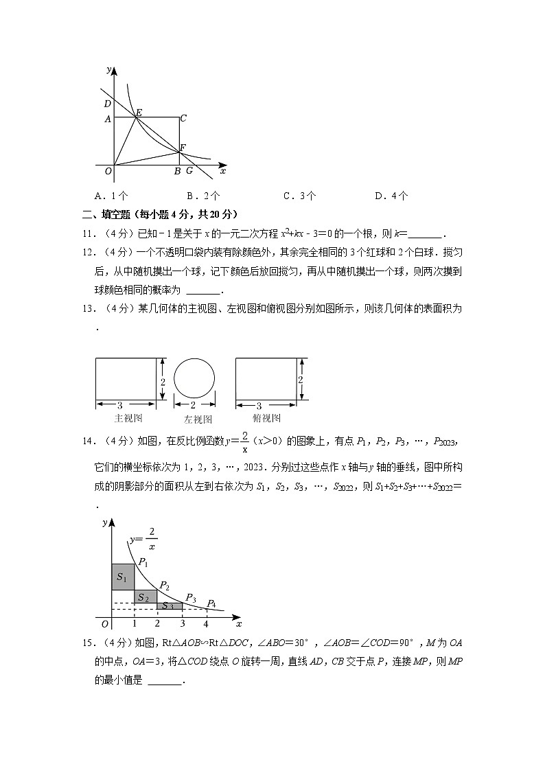 四川省达州市达川区2022-2023学年九年级上学期期末数学试卷（有答案）03