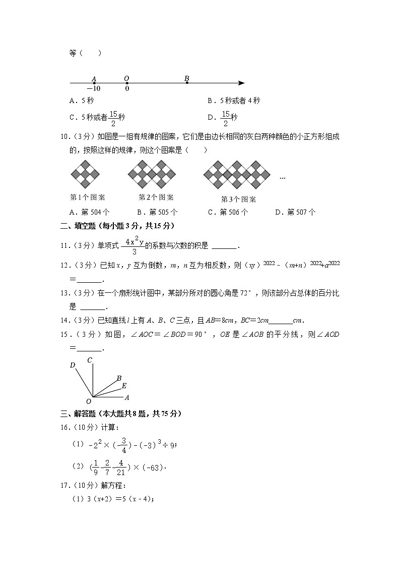 河南省驻马店市实验中学2022—2023学年上学期七年级期末数学试卷第2页