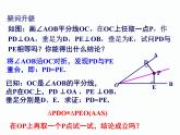 1.4 角平分线的性质 第1课时 湘教版数学八年级下册课件