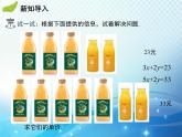 1.2.2 第1课时 加减消元法1 湘教版七下教学课件