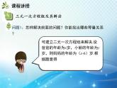1.4 三元一次方程组 湘教版七下教学课件