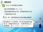 1.4 三元一次方程组 湘教版七下教学课件