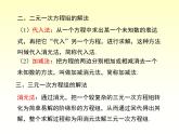 第1章 二元一次方程组小结与复习 湘教版七下教学课件