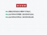 1.1 等腰三角形  第2课时(北师版数学八年级下册课件)