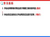 1.1 等腰三角形 第3课时 北师大版八年级数学下册课件