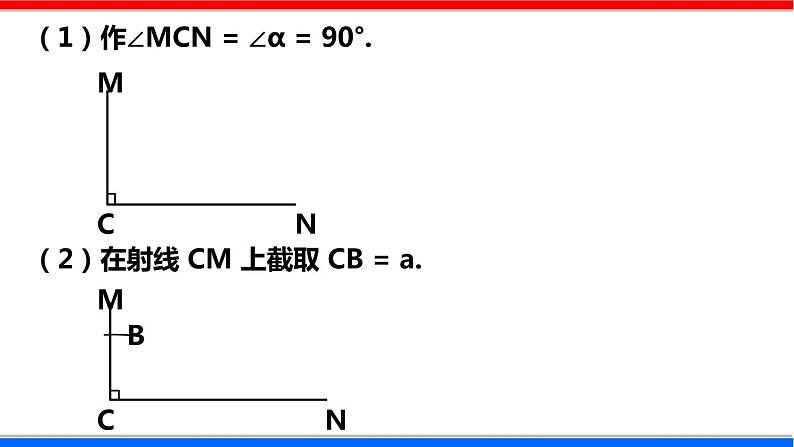 1.2 直角三角形 第2课时 北师大版八年级数学下册课件06