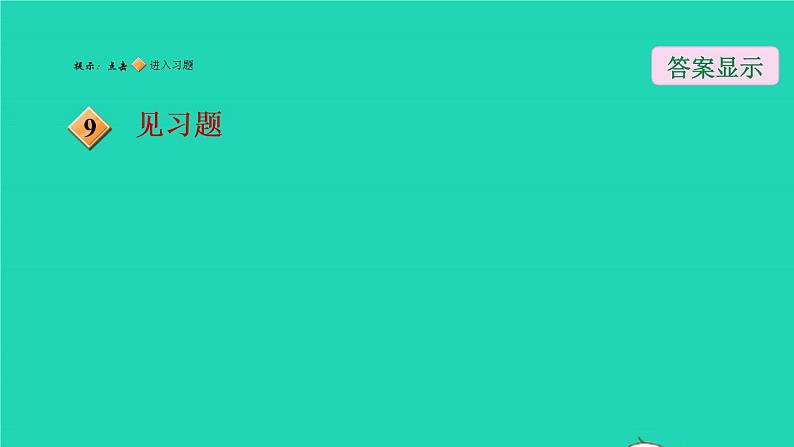 第1章 三角形的证明 核心方法-等腰三角形中作辅助线的九种常用方法课件PPT第3页