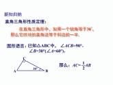 1.1 直角三角形的性质与判定（1）第2课时 湘教版数学八年级下册课件