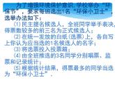 7.3《頻數(shù)和頻率》蘇科版八年級數(shù)學(xué)下冊教學(xué)課件