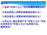 7.3《頻數(shù)和頻率》蘇科版八年級數(shù)學(xué)下冊教學(xué)課件