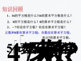 16.1 二次根式（1）沪科版数学八年级下册课件