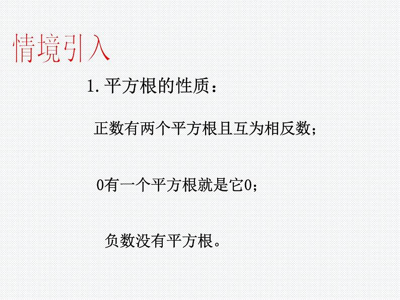 16.1 二次根式（1）沪科版数学八年级下册课件第3页