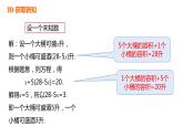 6.1 二元一次方程组 冀教版数学七年级下册同步课件