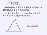 第6章 二元一次方程组 回顾与反思 课件