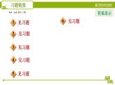 第6章 二元一次方程组-技巧训练 抓住特征，巧解方程组 冀教版数学七年级下册课件