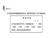 7.3 頻數(shù)與頻率 蘇科版八年級數(shù)學(xué)下冊教學(xué)課件