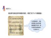 7.3 頻數(shù)與頻率 蘇科版八年級數(shù)學(xué)下冊教學(xué)課件