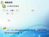 16.2.1 第1课时 二次根式的乘法 沪科版数学八年级下册教学课件