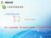 16.2.1 第2课时 二次根式的除法 沪科版数学八年级下册教学课件