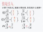 16.2.1 二次根式的乘除（2）沪科版数学八年级下册课件