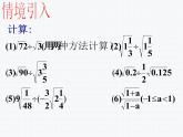 16.2.1 二次根式的乘除（3）沪科版数学八年级下册课件