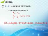 16.2.2 第1课时 二次根式的加减 沪科版数学八年级下册教学课件