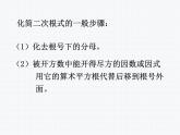 16.2.2 二次根式的加减（1）沪科版数学八年级下册课件
