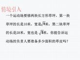 16.2.2 二次根式的加减（1）沪科版数学八年级下册课件