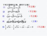 16.2.2 二次根式的加减（2）沪科版数学八年级下册课件