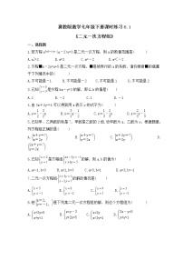 初中数学冀教版七年级下册6.1  二元一次方程组精品一课一练