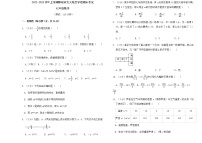 山东省聊城市聊城市北大培文学校 2022-2023学年上学期期末考试七年级数学