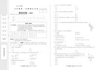 人教版七年级数学上册期末试题