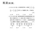 初中数学中考复习 专题一  规律探究课件PPT