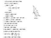 初中数学中考复习 专题四  多边形的证明与计算课件PPT