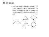 初中数学中考复习 专题五  动态问题课件PPT