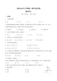 2022-2023北雅下学期七年级期末考试数学试卷