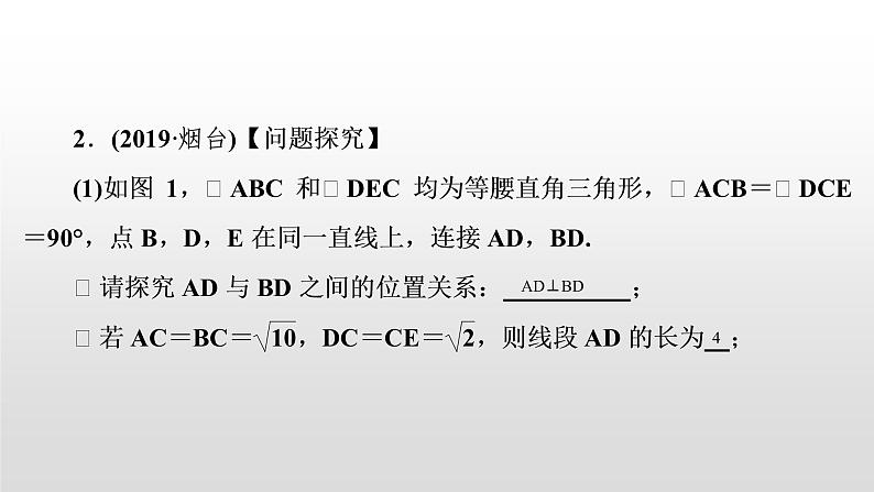 初中数学中考复习 专题复习(六)　几何综合题课件PPT05