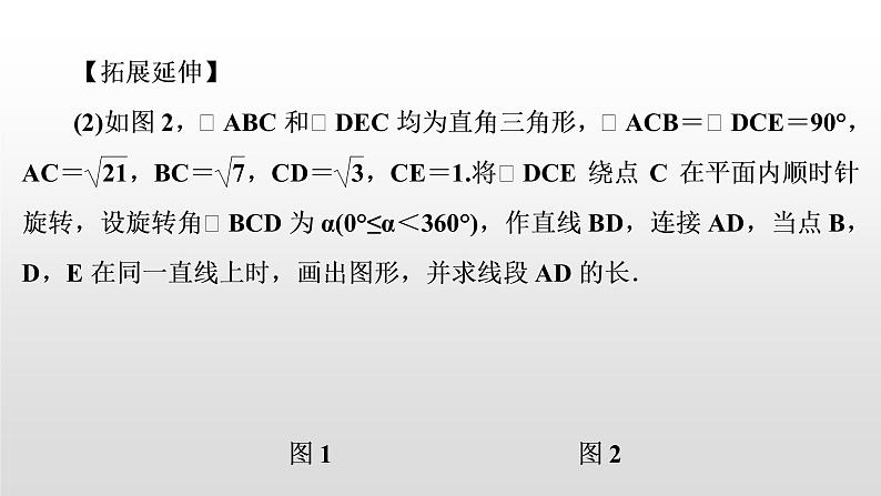 初中数学中考复习 专题复习(六)　几何综合题课件PPT06